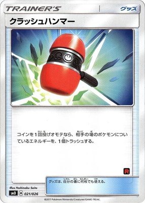 Crushing Hammer, Ash vs Team Rocket Deck Kit