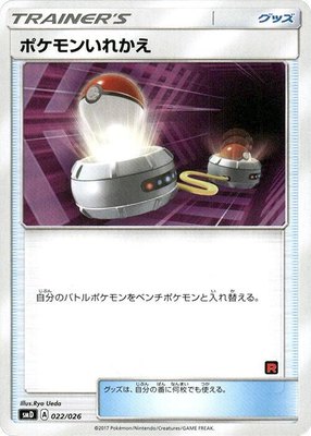 Switch, Ash vs Team Rocket Deck Kit