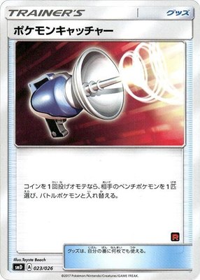 Pokemon Catcher, Ash vs Team Rocket Deck Kit