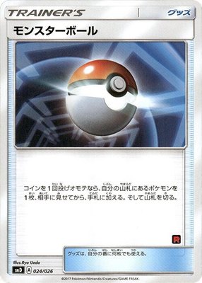 Poke Ball, Ash vs Team Rocket Deck Kit