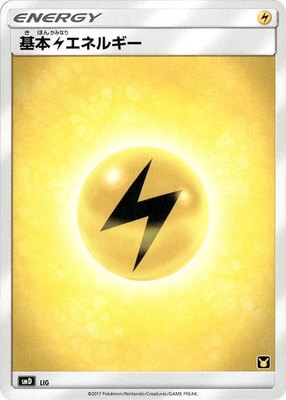Basic Lightning Energy, Ash vs Team Rocket Deck Kit