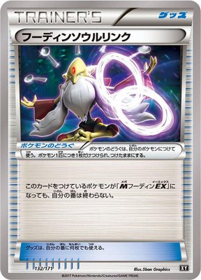 Alakazam Spirit Link, The Best of XY