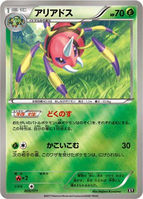 Ariados, The Best of XY