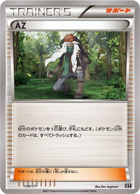 AZ, The Best of XY