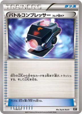Battle Compressor, The Best of XY