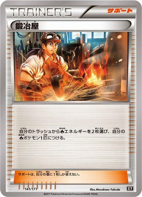 Blacksmith, The Best of XY