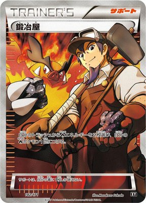 Blacksmith, The Best of XY