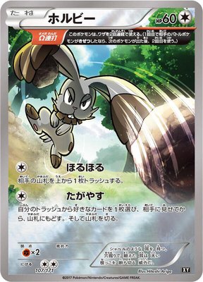 Bunnelby, The Best of XY