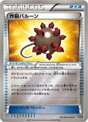 Bursting Balloon, The Best of XY