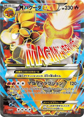 M Camerupt EX, The Best of XY