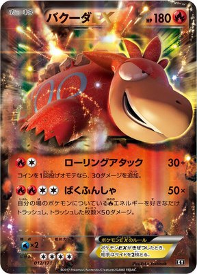 Camerupt EX, The Best of XY