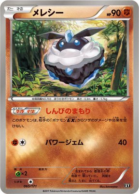 Carbink, The Best of XY