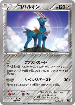 Cobalion, The Best of XY