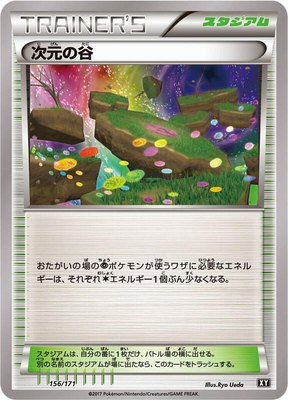 Dimension Valley, The Best of XY