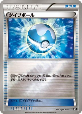 Dive Ball, The Best of XY