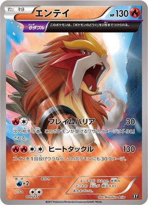 Entei, The Best of XY