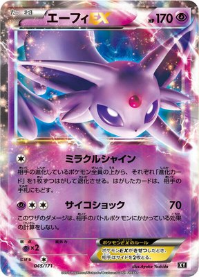 Espeon EX, The Best of XY