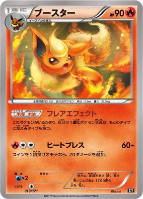 Flareon, The Best of XY