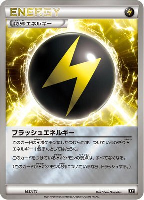 Flash Energy, The Best of XY