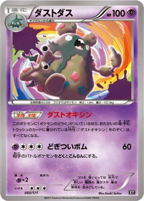 Garbodor, The Best of XY