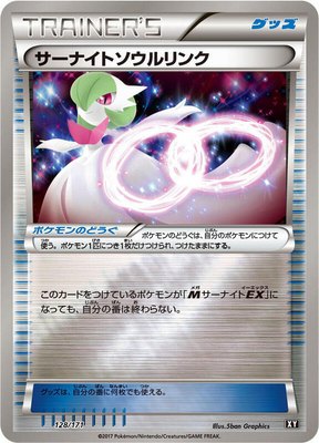 Gardevoir Spirit Link, The Best of XY