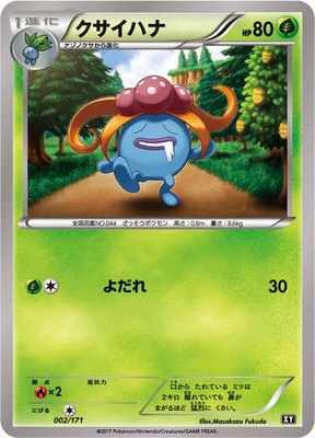 Gloom, The Best of XY