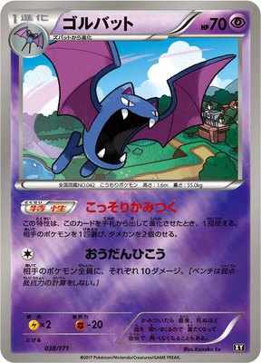 Golbat, The Best of XY