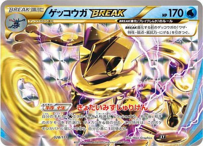 Greninja BREAK, The Best of XY