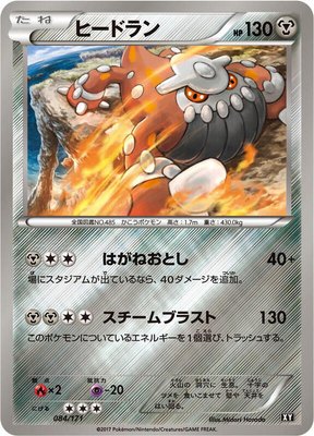 Heatran, The Best of XY