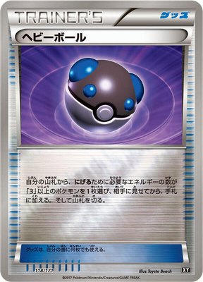 Heavy Ball, The Best of XY