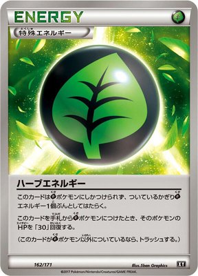 Herbal Energy, The Best of XY