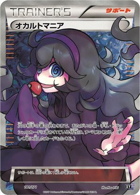 Hex Maniac, The Best of XY