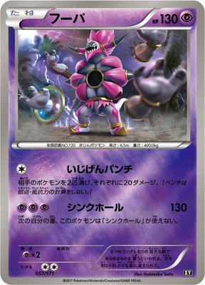 Hoopa, The Best of XY