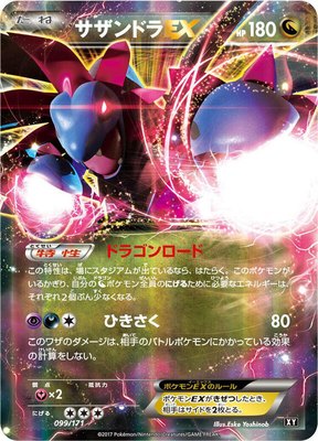 Hydreigon EX, The Best of XY