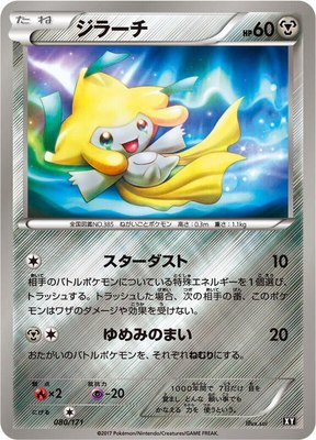 Jirachi, The Best of XY