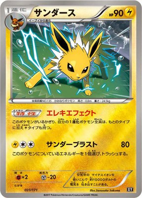 Jolteon, The Best of XY