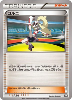 Korrina, The Best of XY