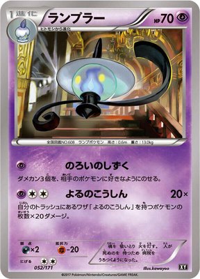 Lampent, The Best of XY