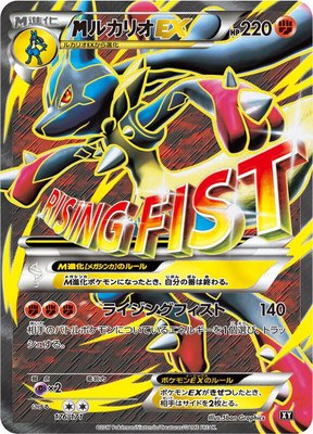 M Lucario EX, The Best of XY