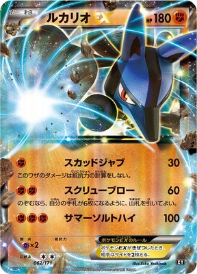 Lucario EX, The Best of XY