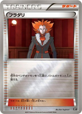 Lysandre, The Best of XY