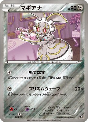 Magearna, The Best of XY