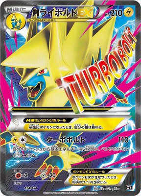 M Manectric EX, The Best of XY