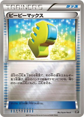 Max Elixir, The Best of XY