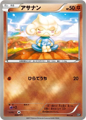 Meditite, The Best of XY