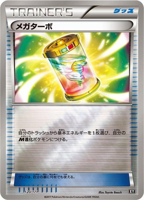 Mega Turbo, The Best of XY