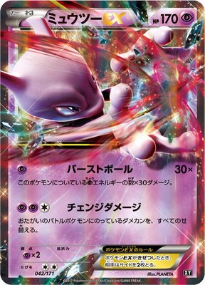 Mewtwo EX, The Best of XY