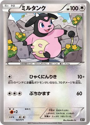 Miltank, The Best of XY