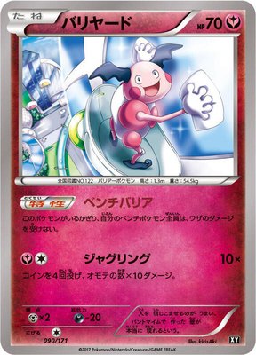 Mr. Mime, The Best of XY