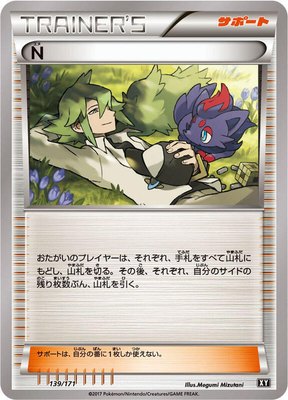 N, The Best of XY